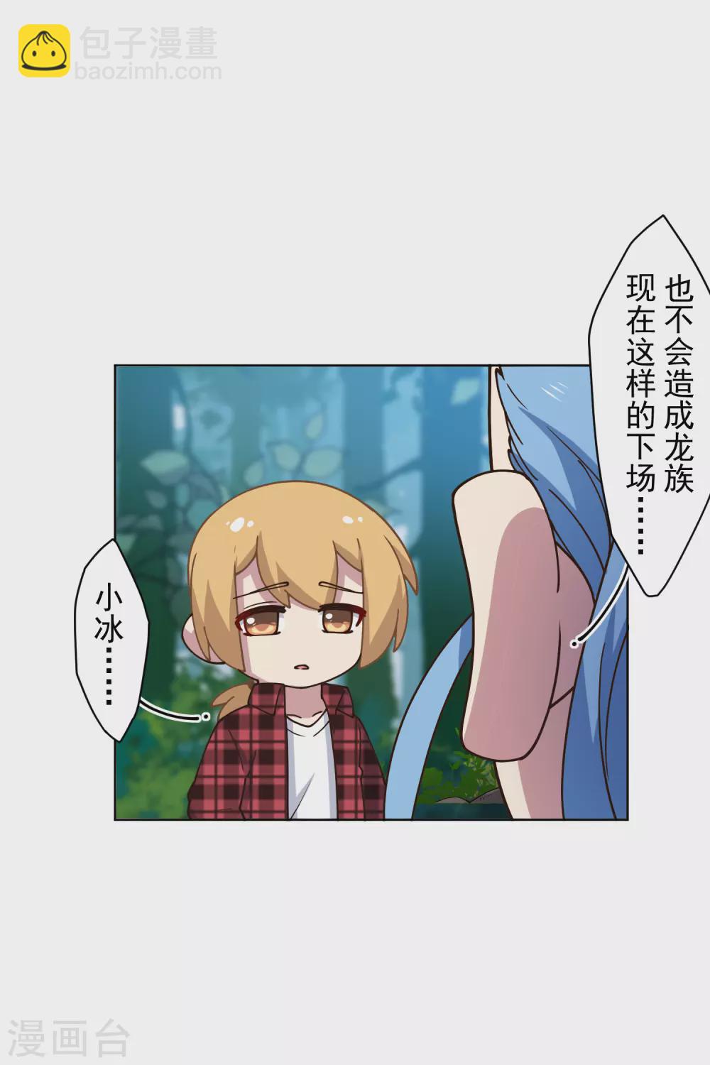 第173话 提前退场23