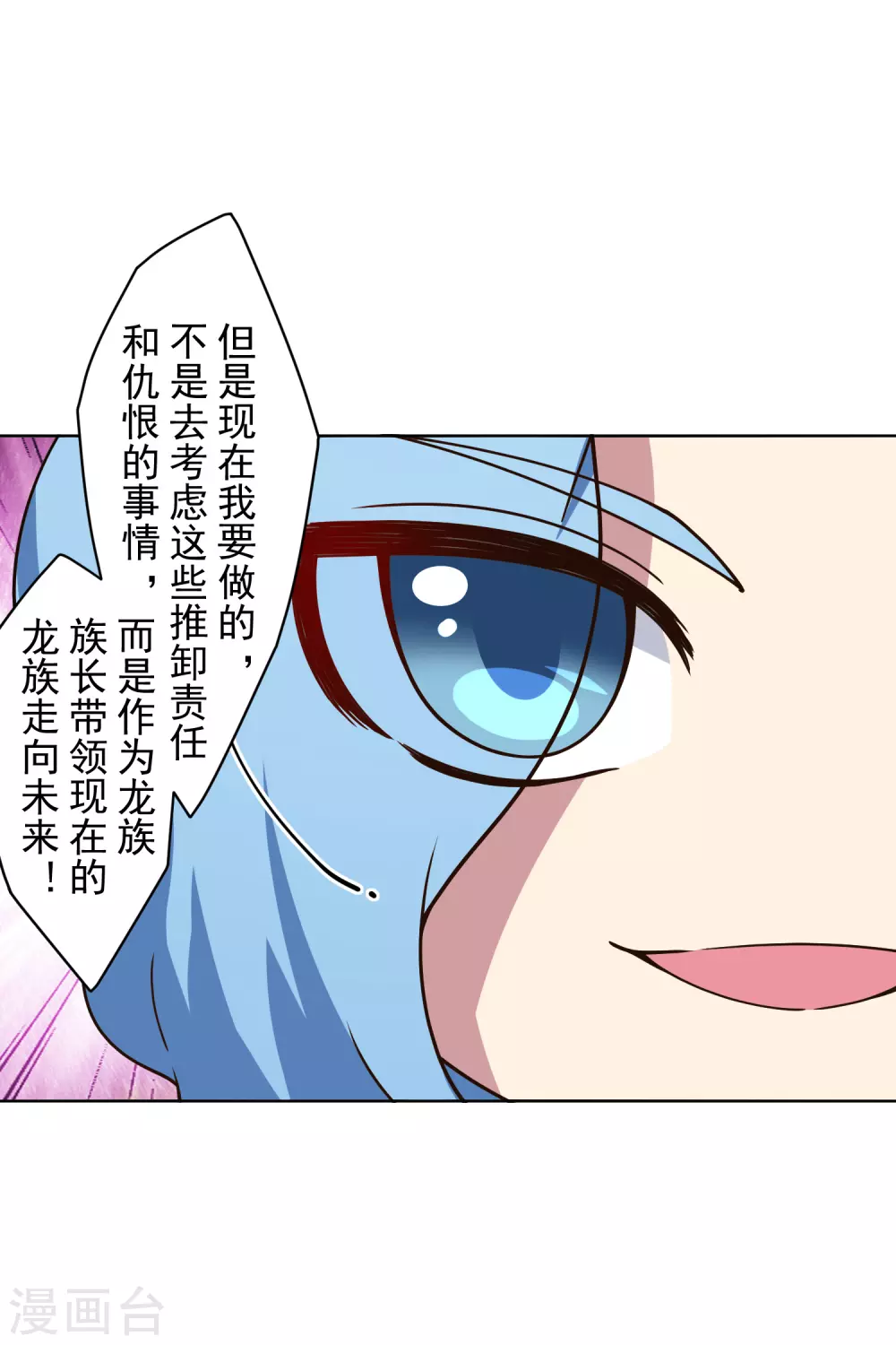 第173话 提前退场24
