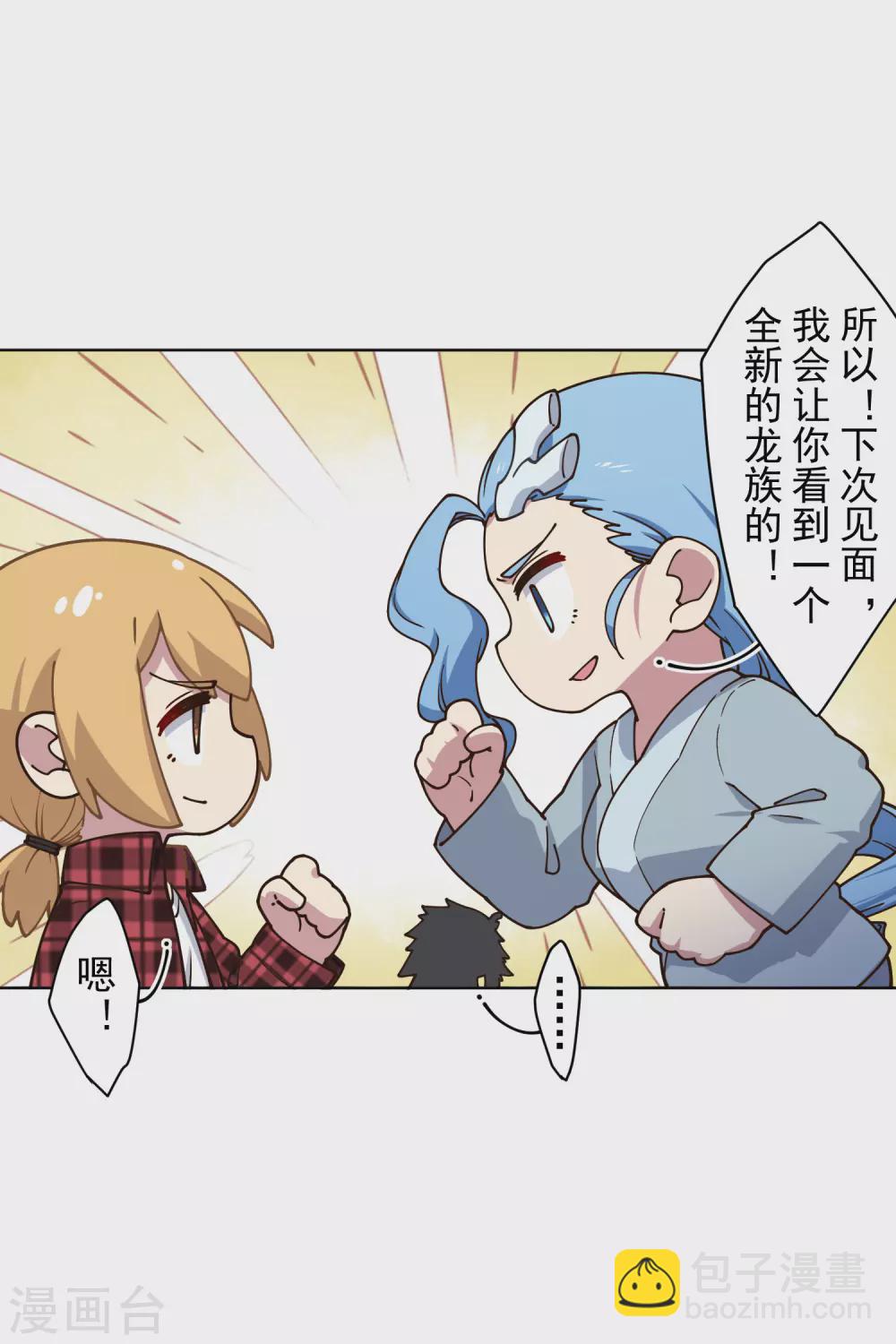 第173话 提前退场25
