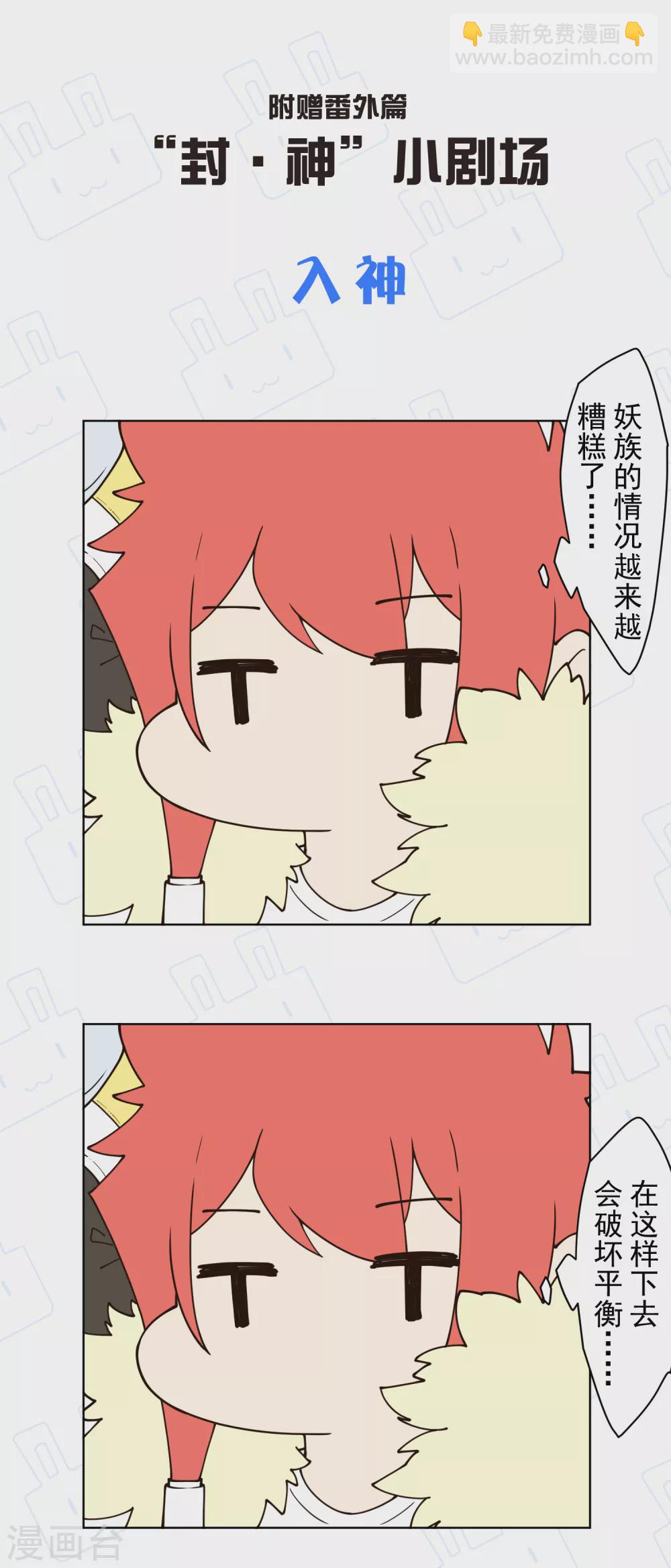 第173话 提前退场30