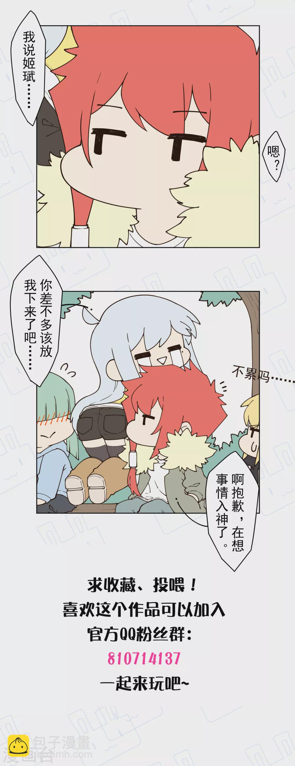 第173话 提前退场31