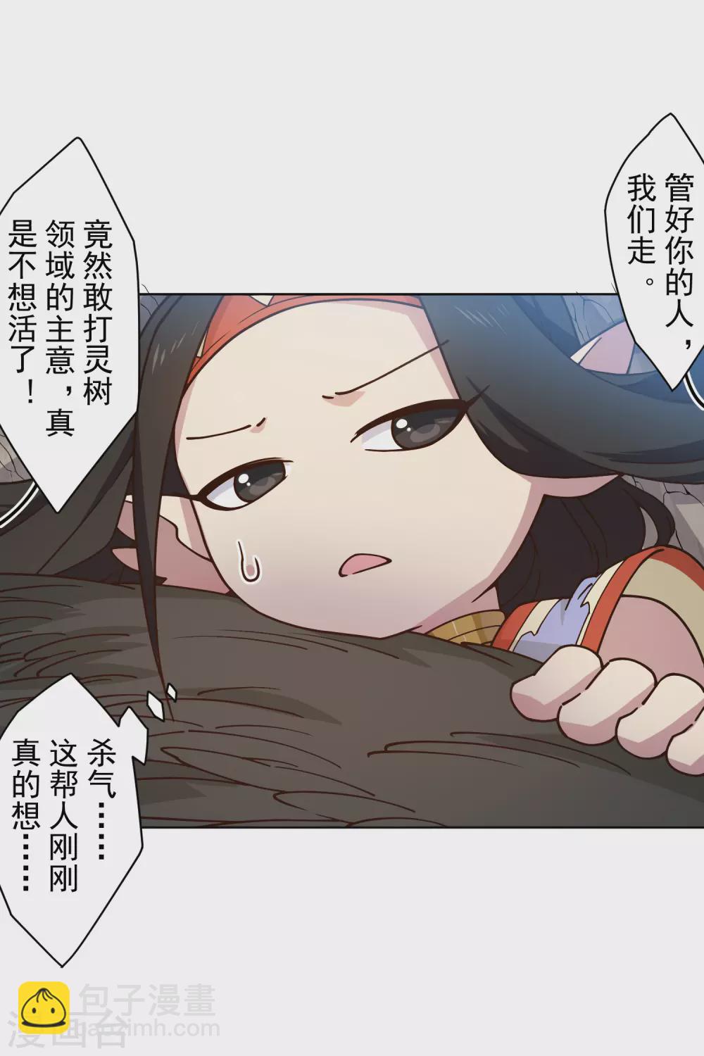 第173话 提前退场6