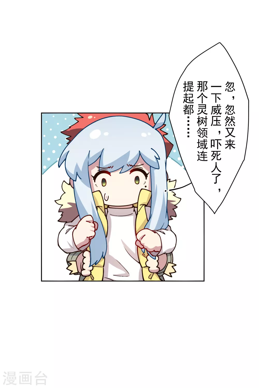 第173话 提前退场7