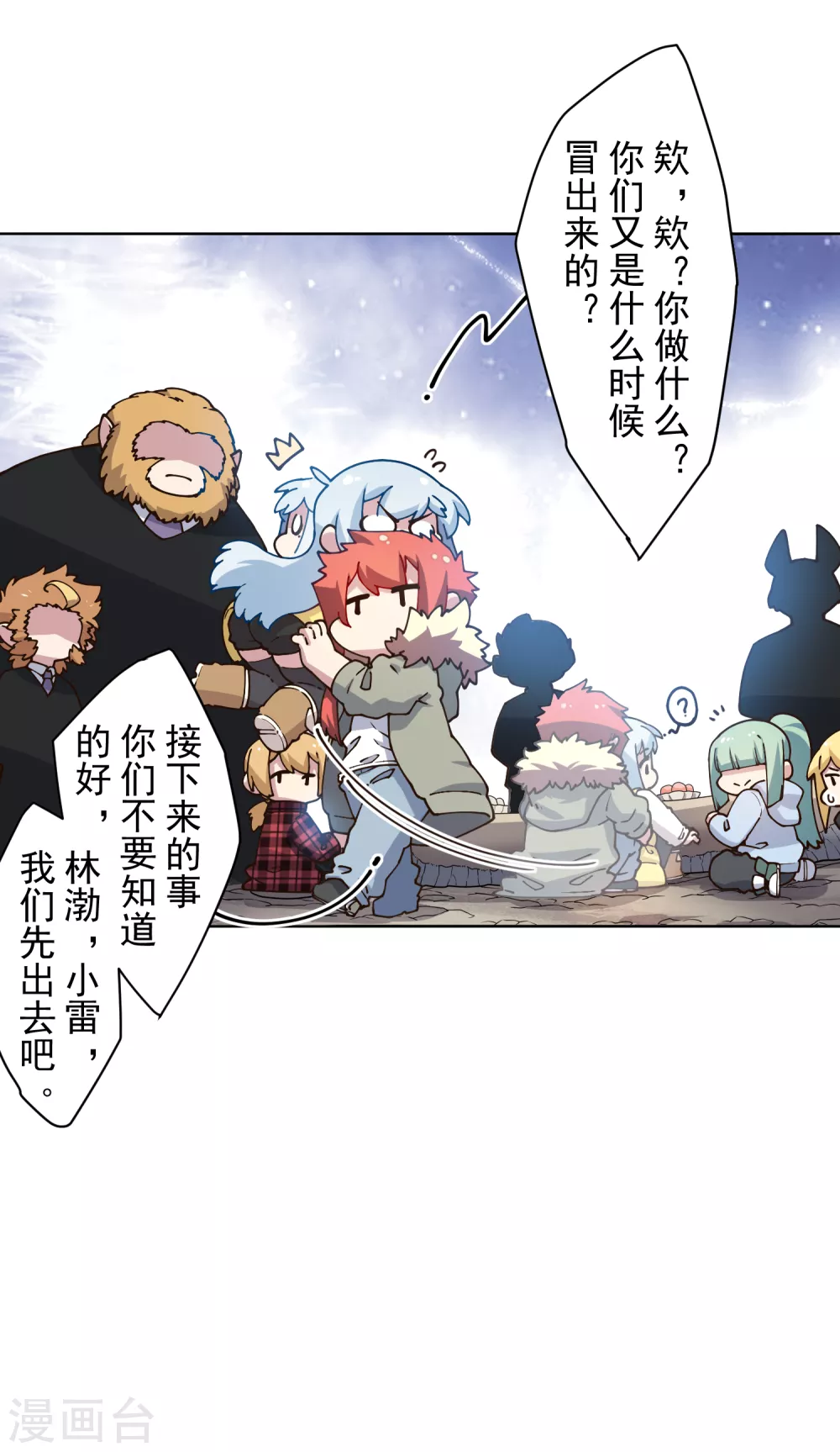 第173话 提前退场9