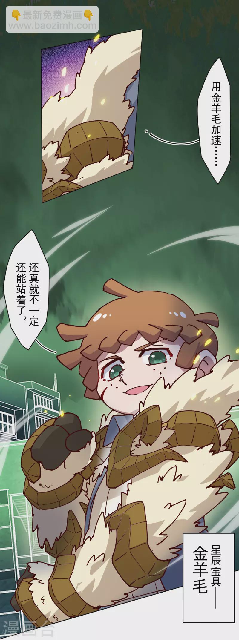 第185话 金羊毛12