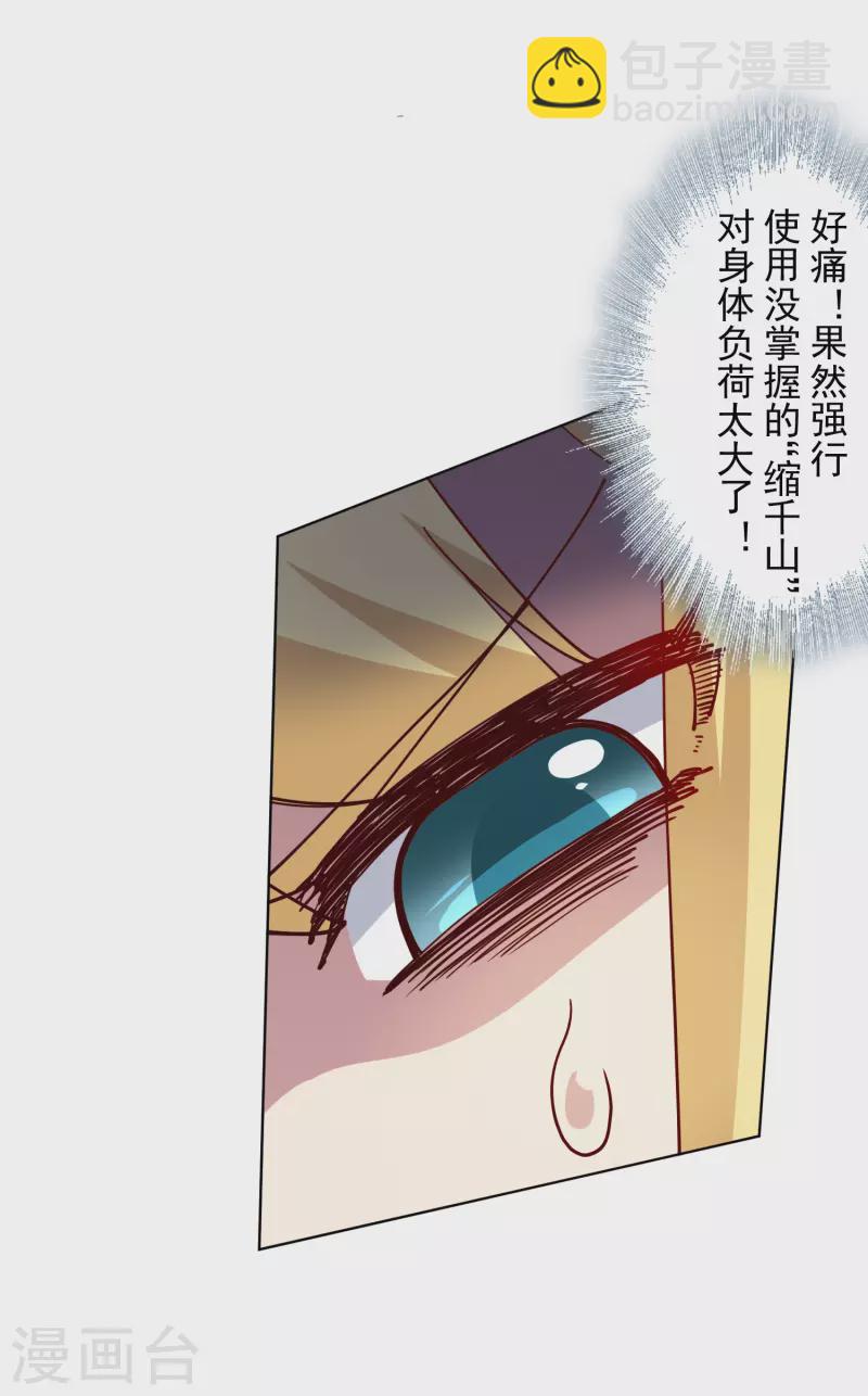 第185话 金羊毛8