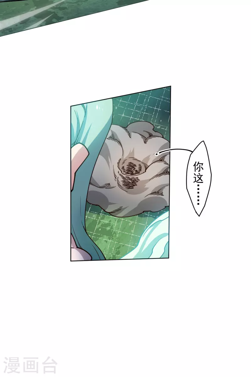 第186话 双环纹鱼13