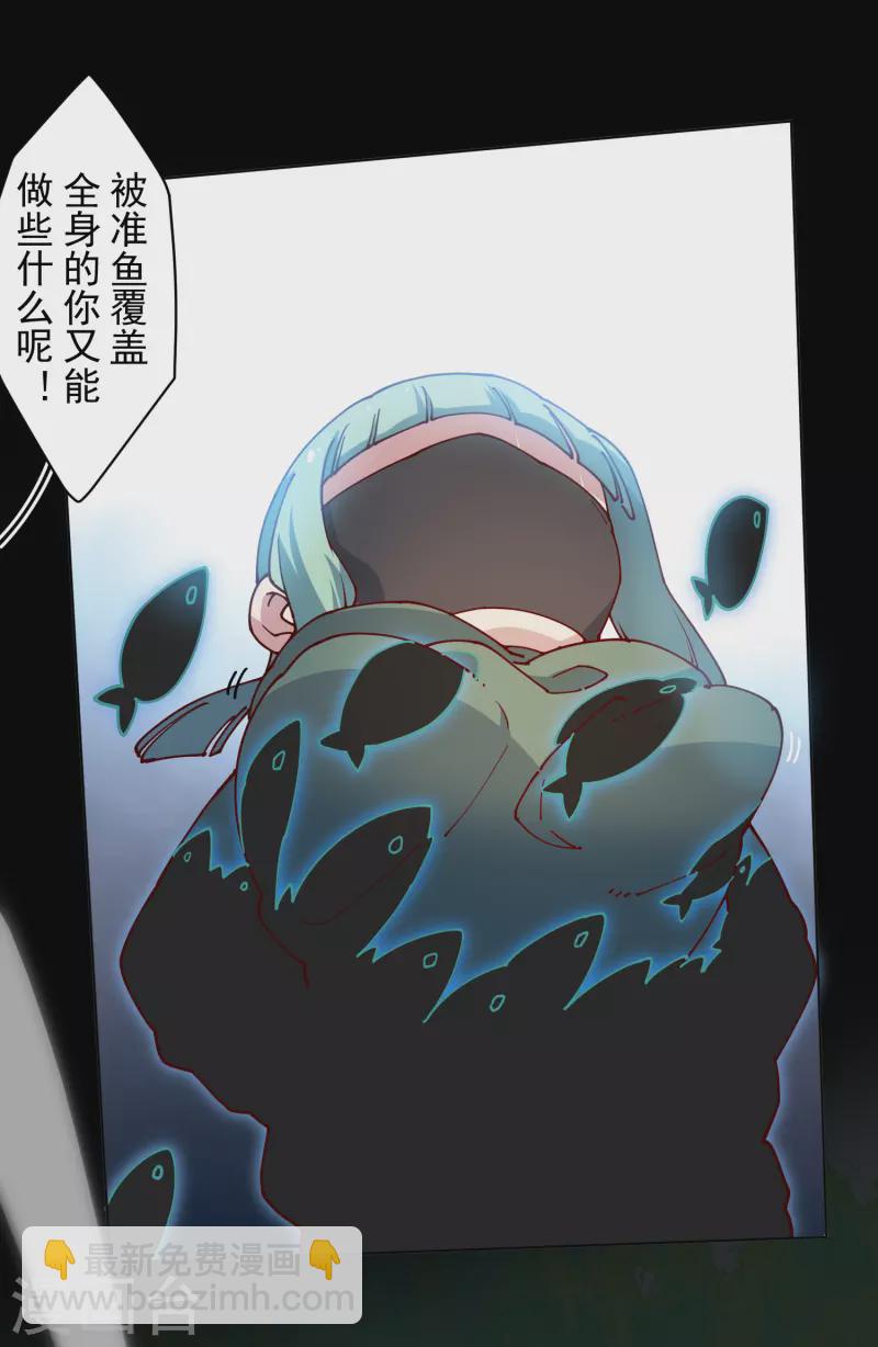 第186话 双环纹鱼5