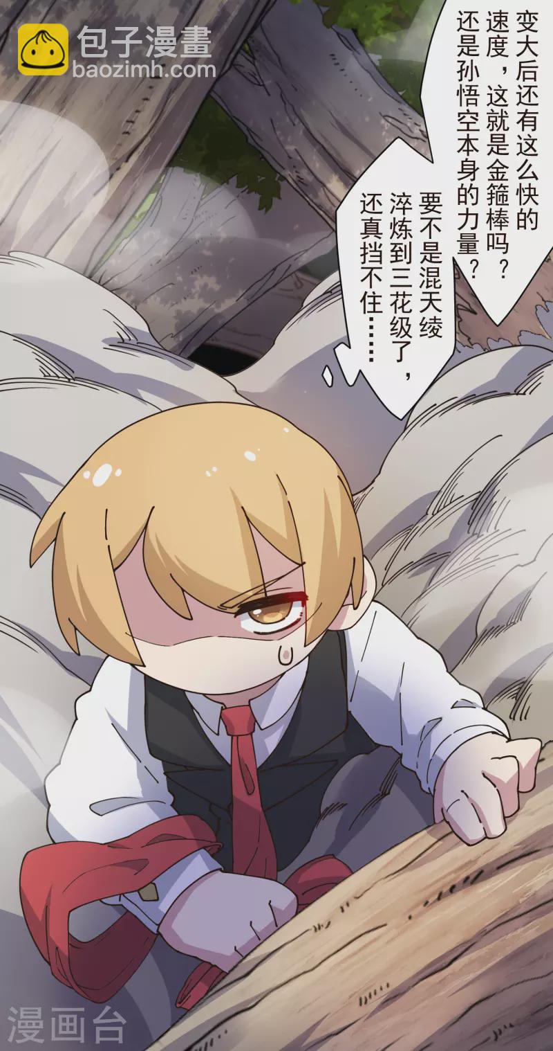第204话 升华12