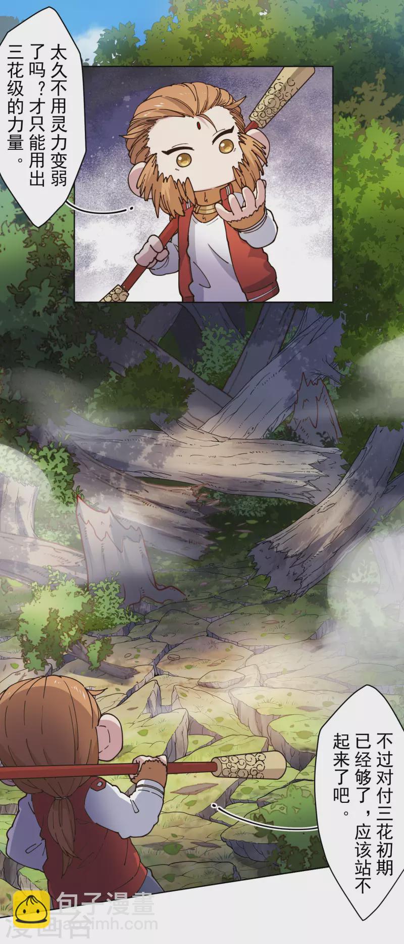 第204话 升华17
