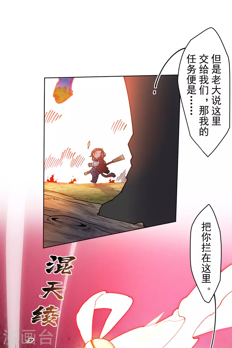 第204话 升华22