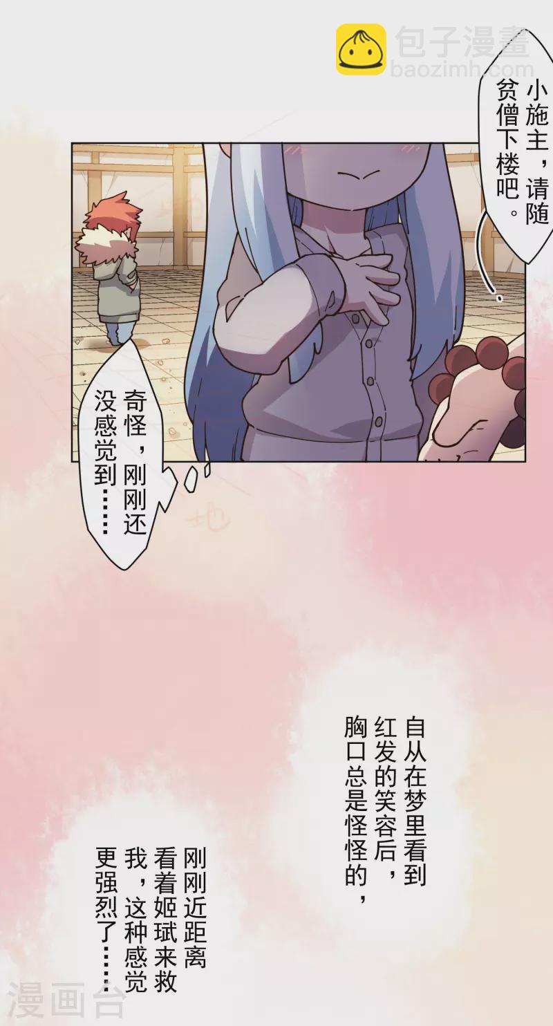 第209话 交涉18