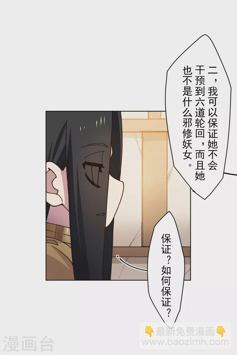 第209话 交涉23