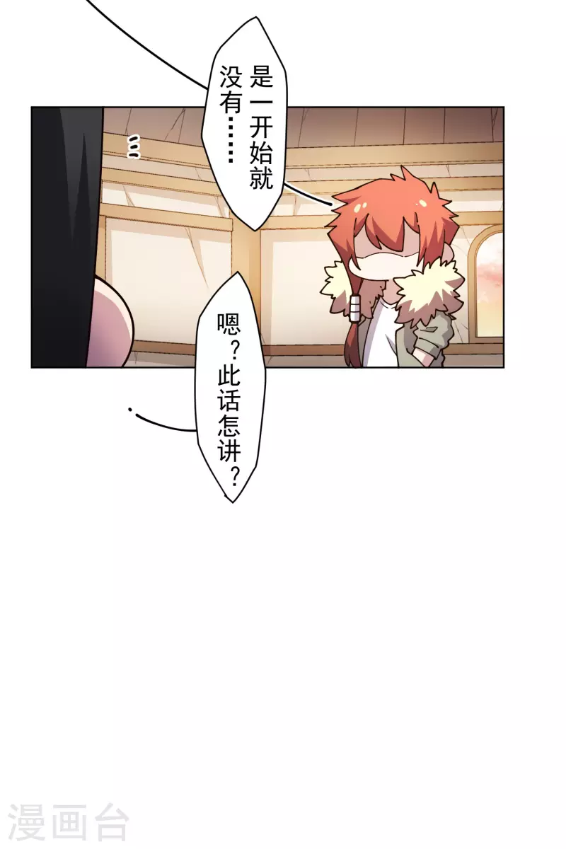 第209话 交涉25