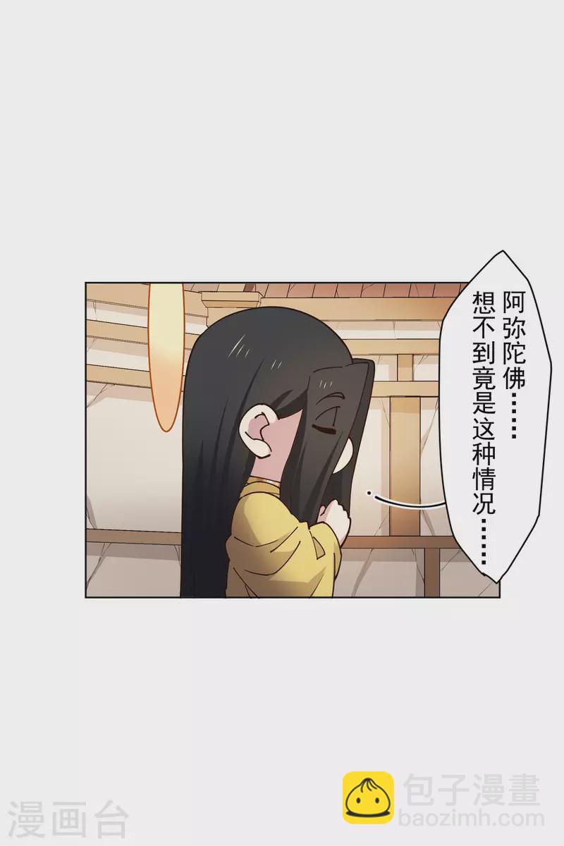 第209话 交涉28