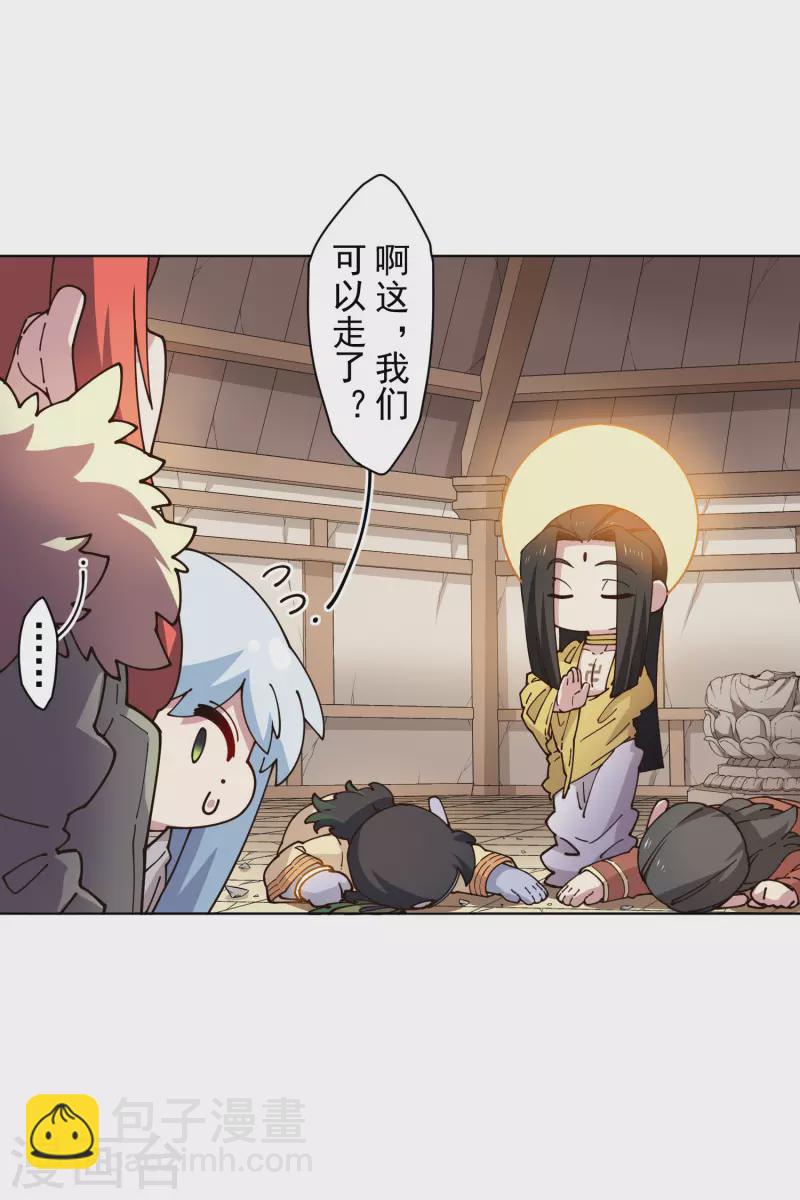 第209话 交涉3