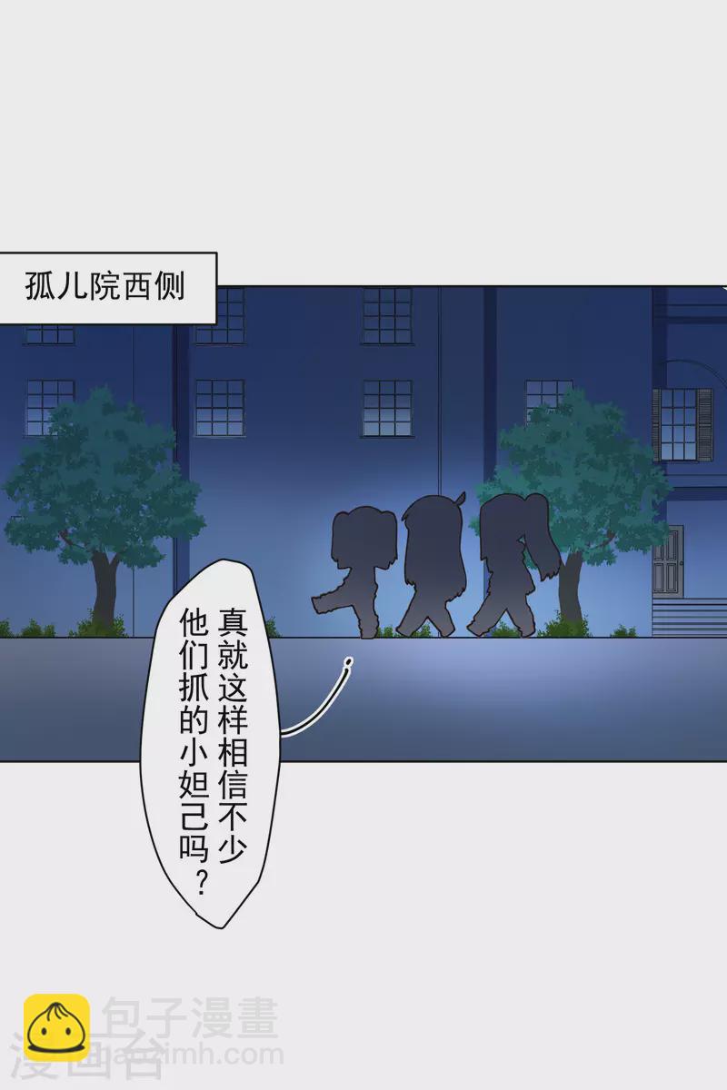 第213话 校牌2