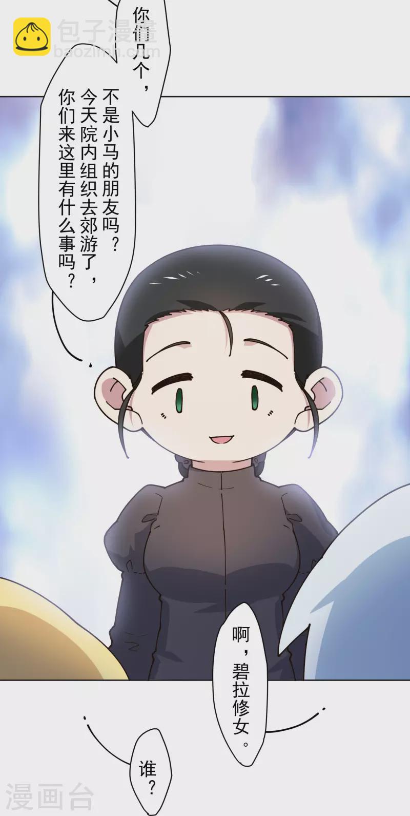 第213话 校牌6