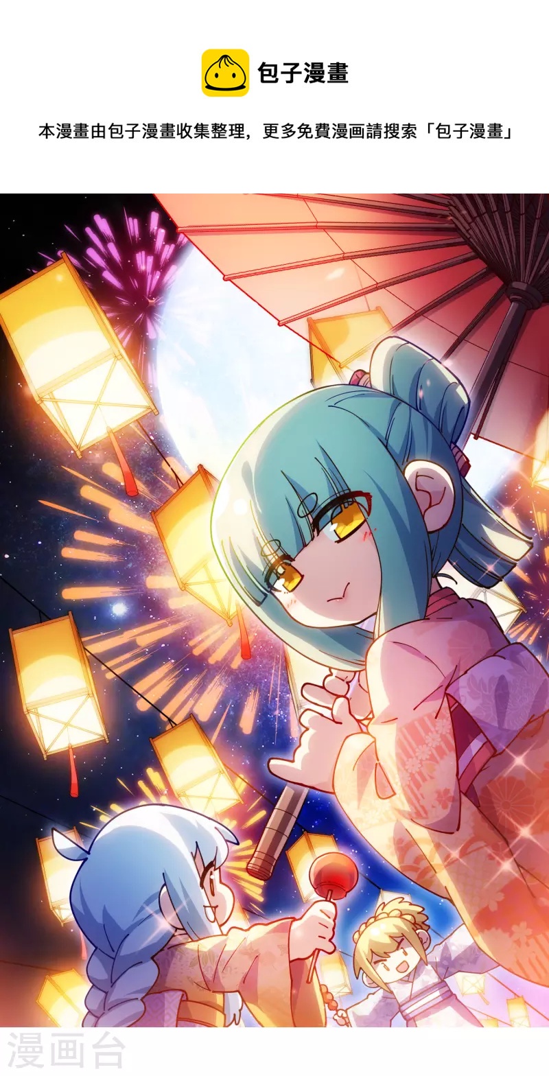 第243话 水池光球0