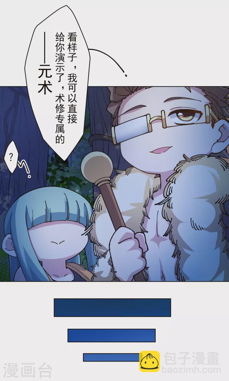 第243话 水池光球10