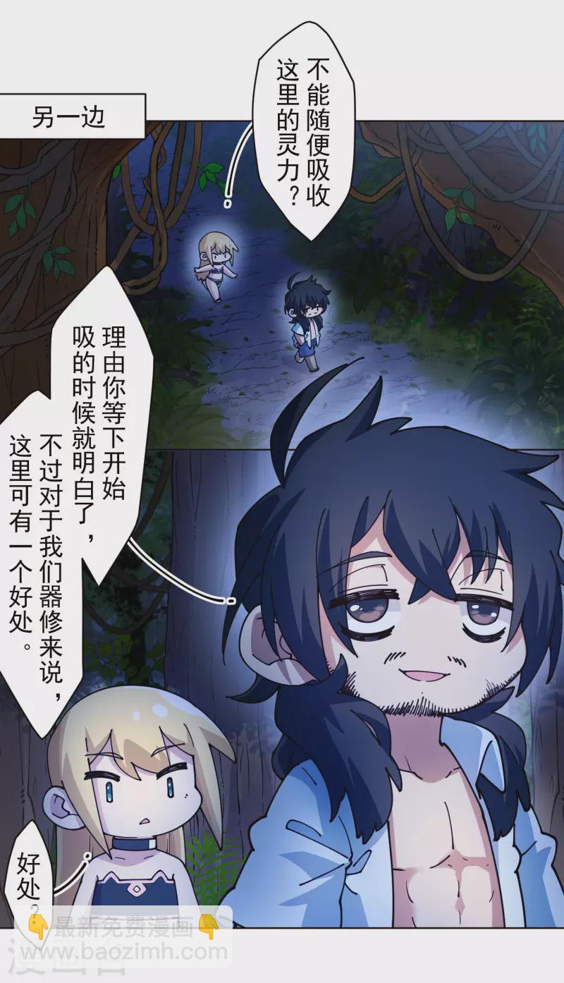 第243话 水池光球11