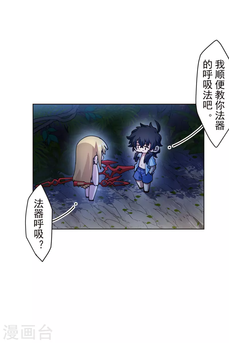 第243话 水池光球14