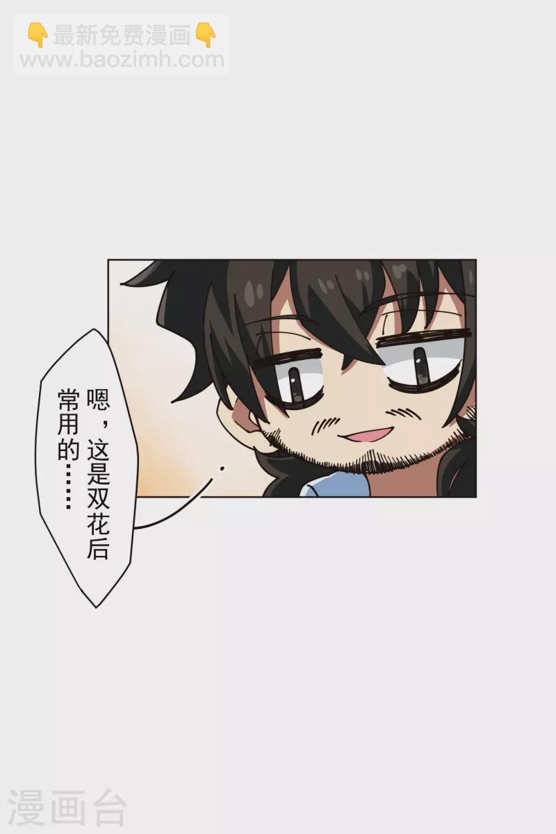 第243话 水池光球15