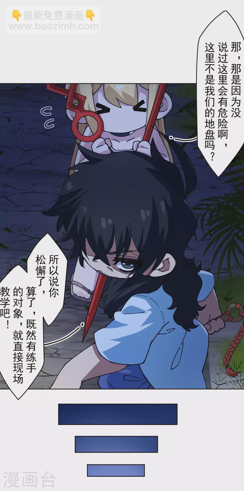 第243话 水池光球18