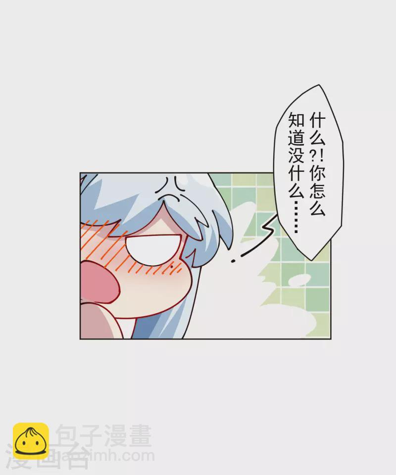 第243话 水池光球20