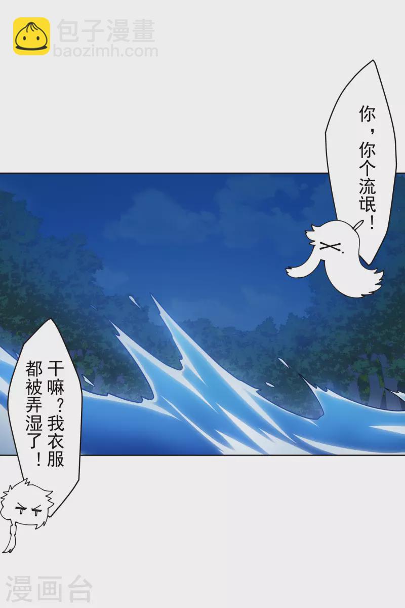 第243话 水池光球22