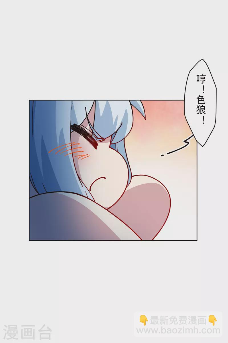 第243话 水池光球23