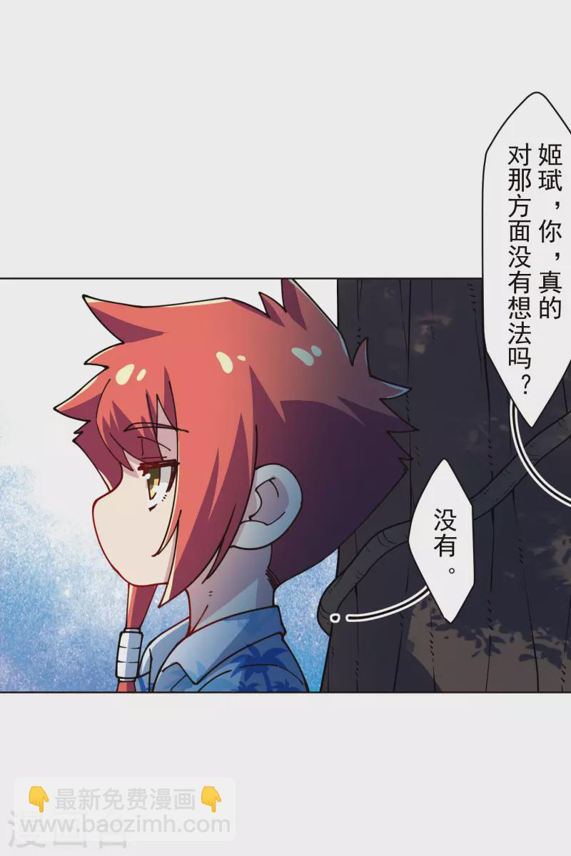 第243话 水池光球25