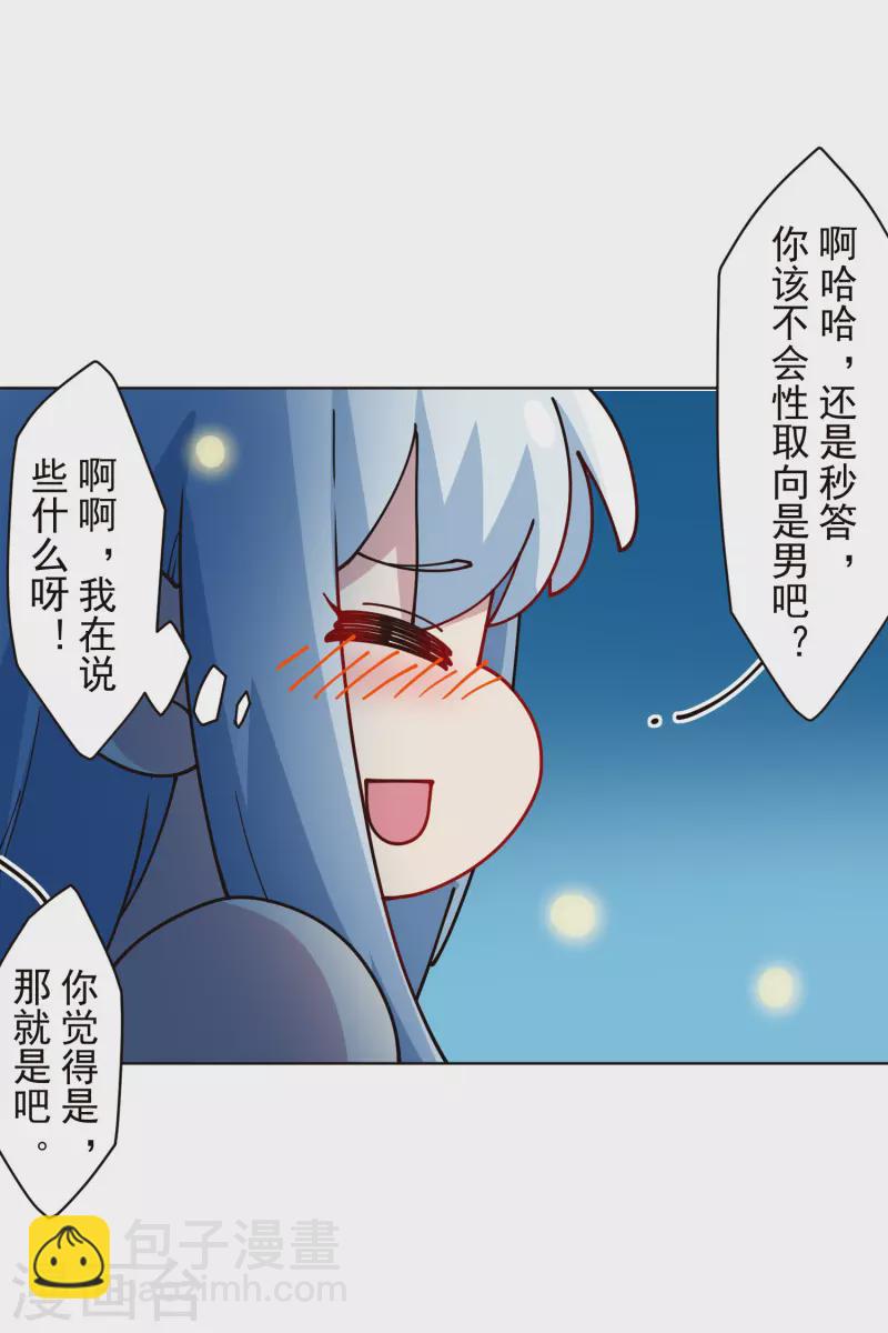 第243话 水池光球26