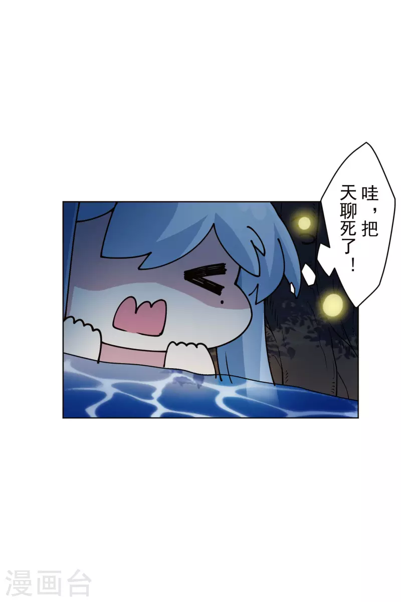 第243话 水池光球27