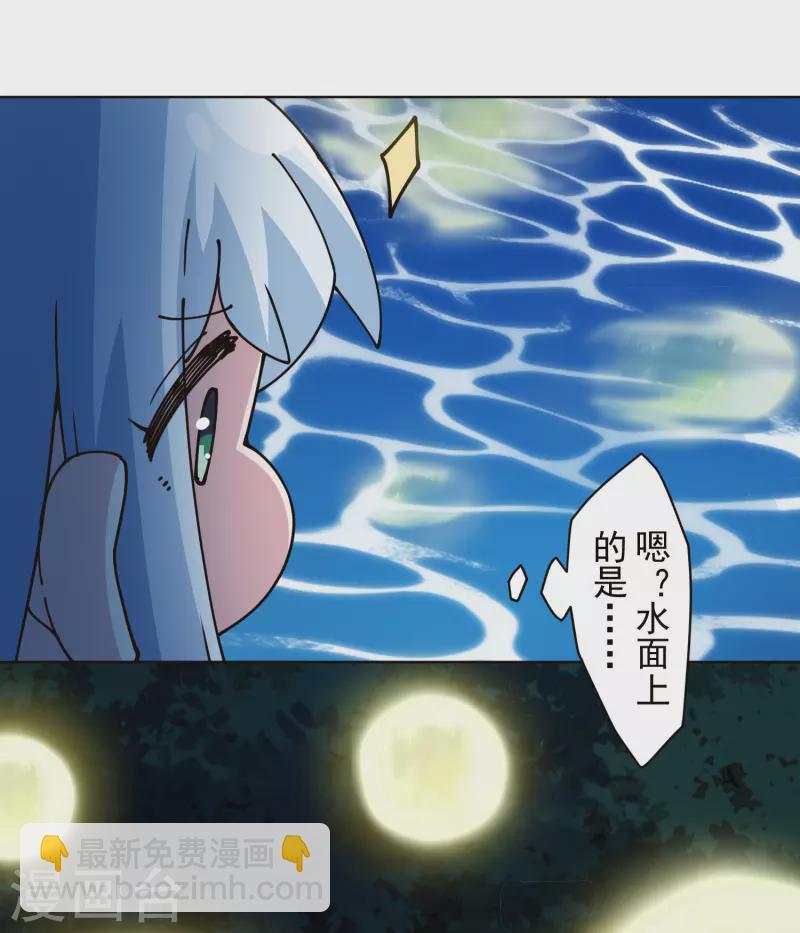 第243话 水池光球28
