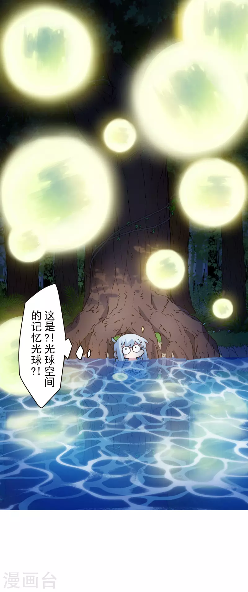 第243话 水池光球29
