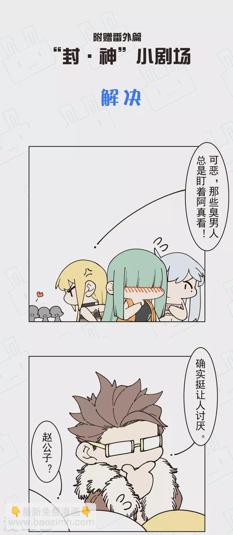 第243话 水池光球30