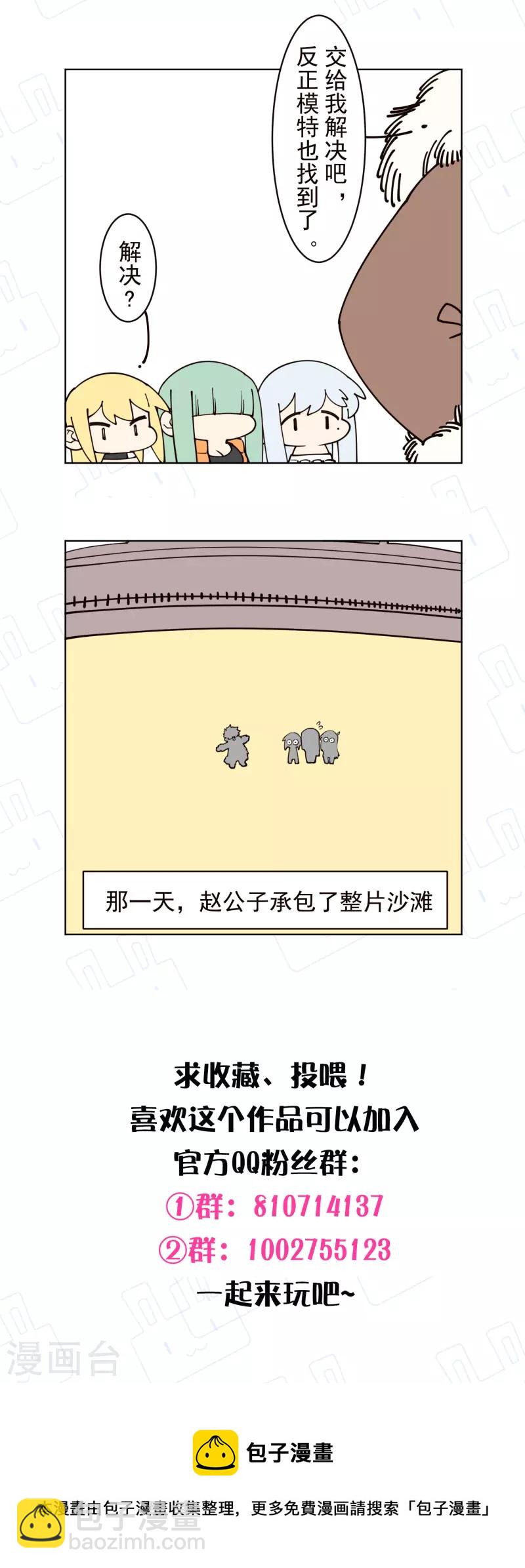 第243话 水池光球31