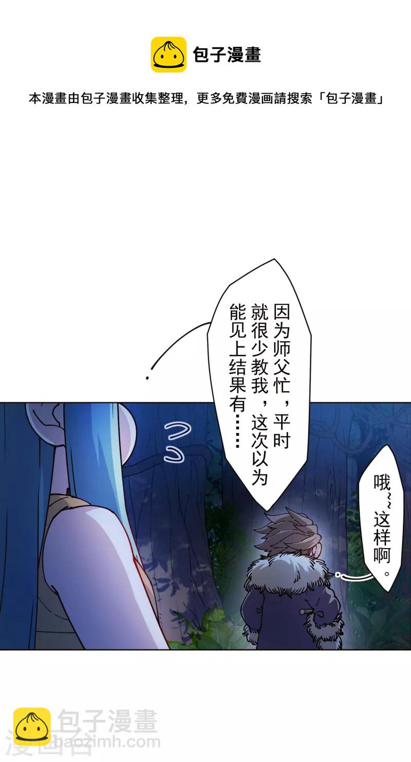 第243话 水池光球4