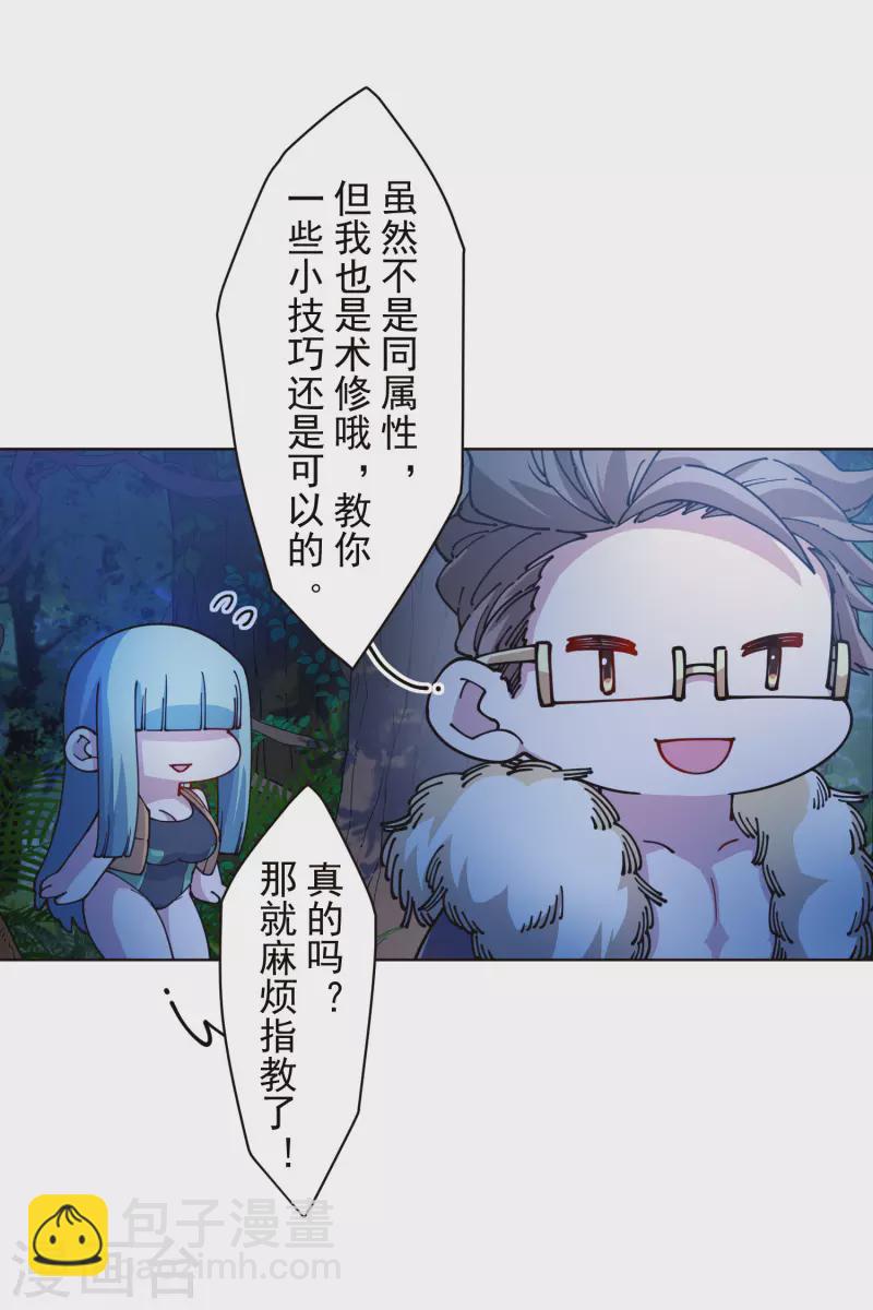 第243话 水池光球5