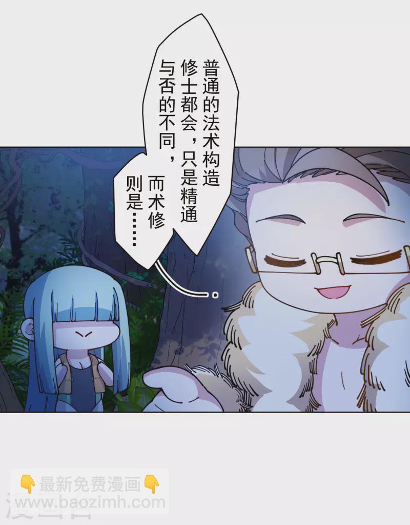 第243话 水池光球7