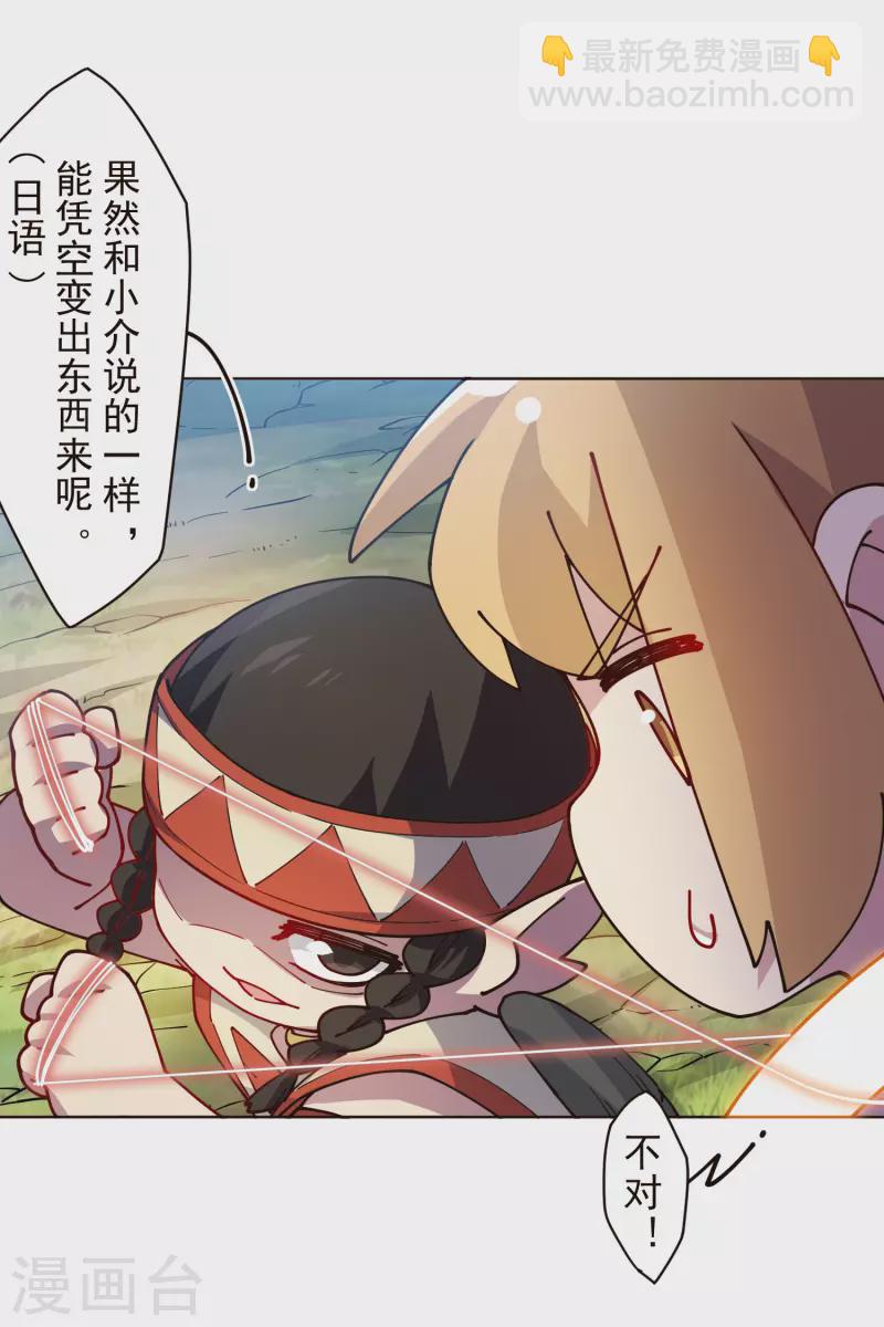 第252话 假队长17