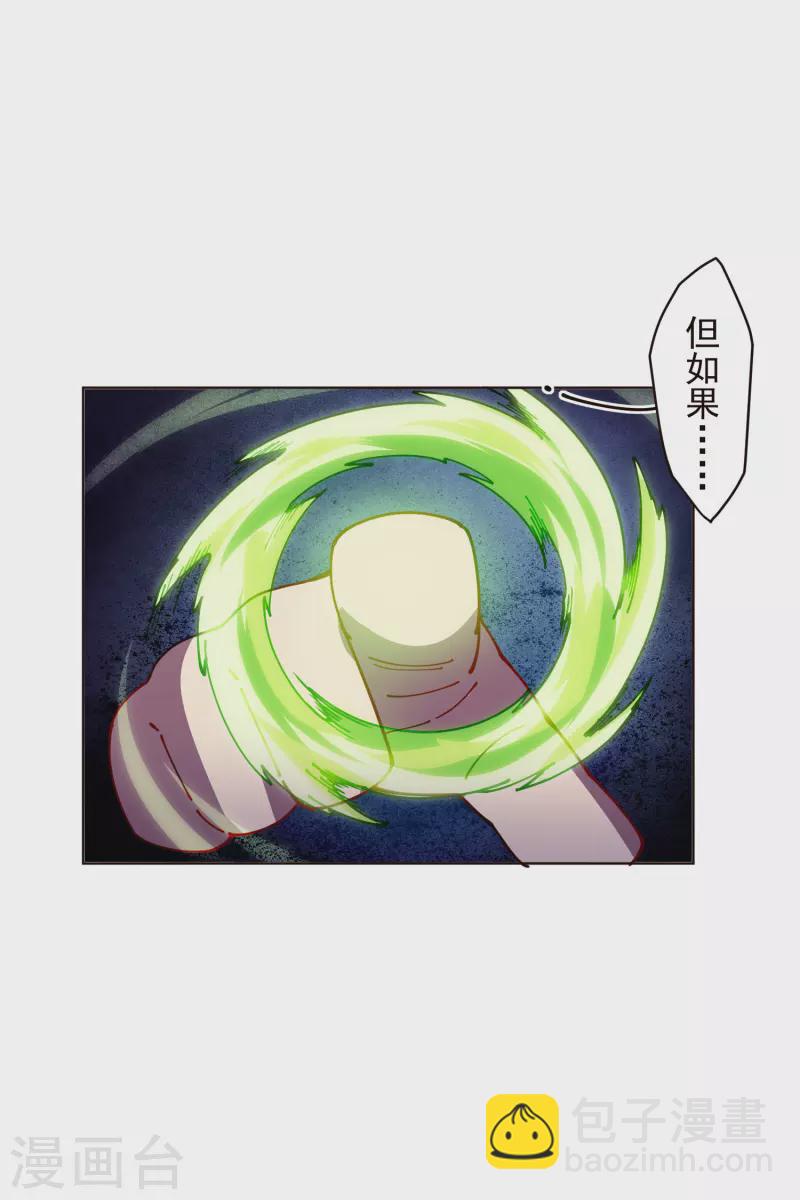 第264话 可敢一试23