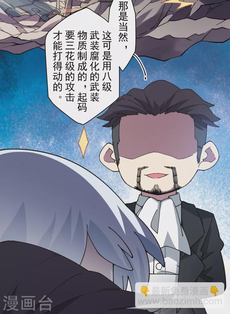 第271话 援军10