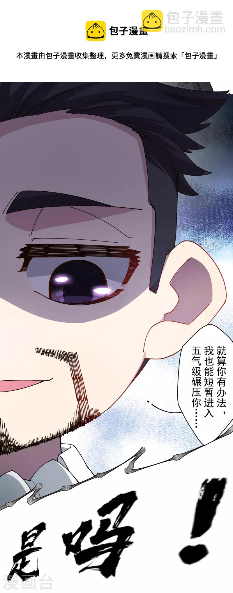 第271话 援军11