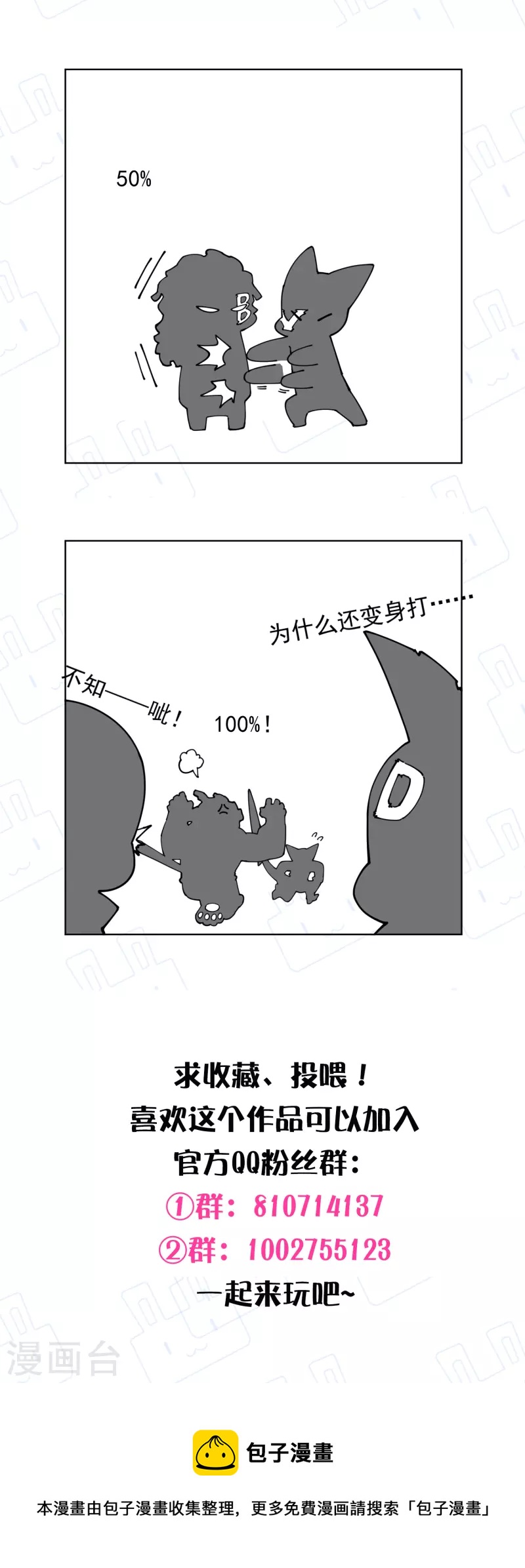 第271话 援军25