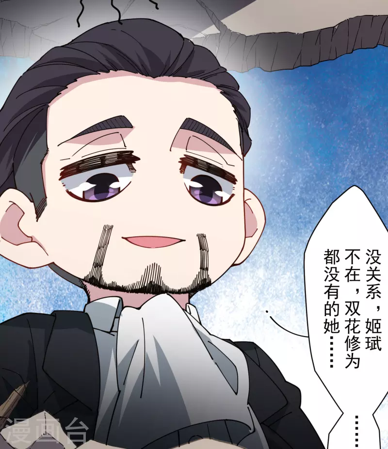 第271话 援军4
