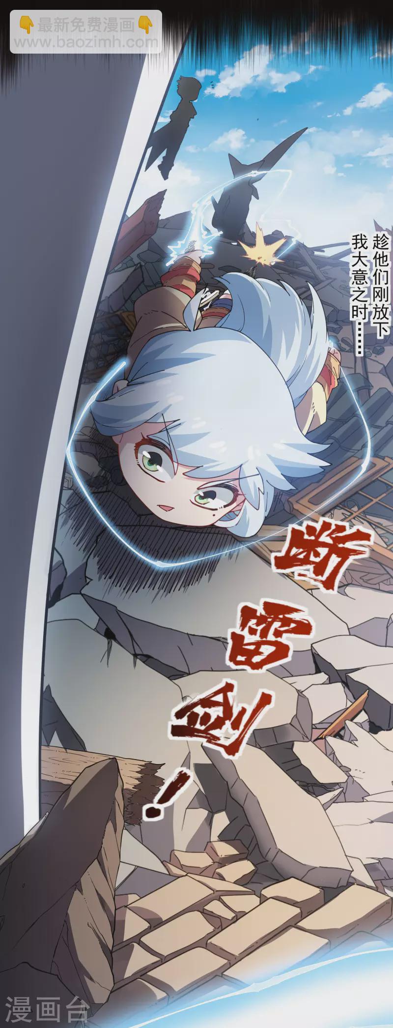 第271话 援军6