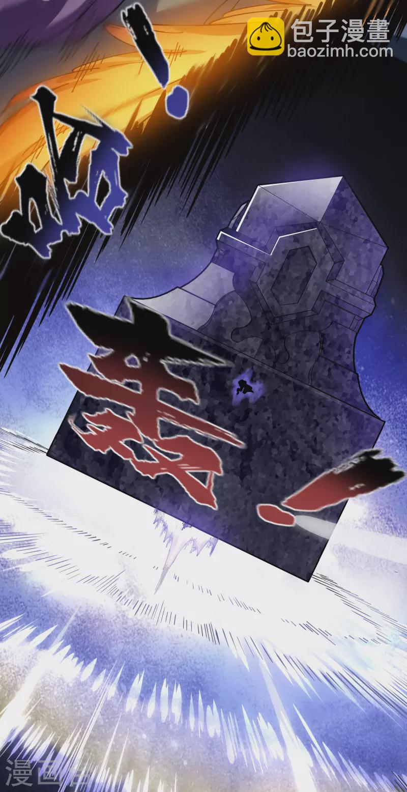 第272话 番天印13