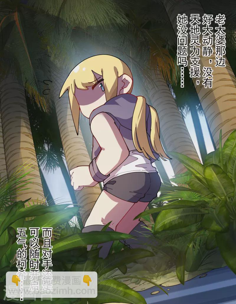 第272话 番天印15
